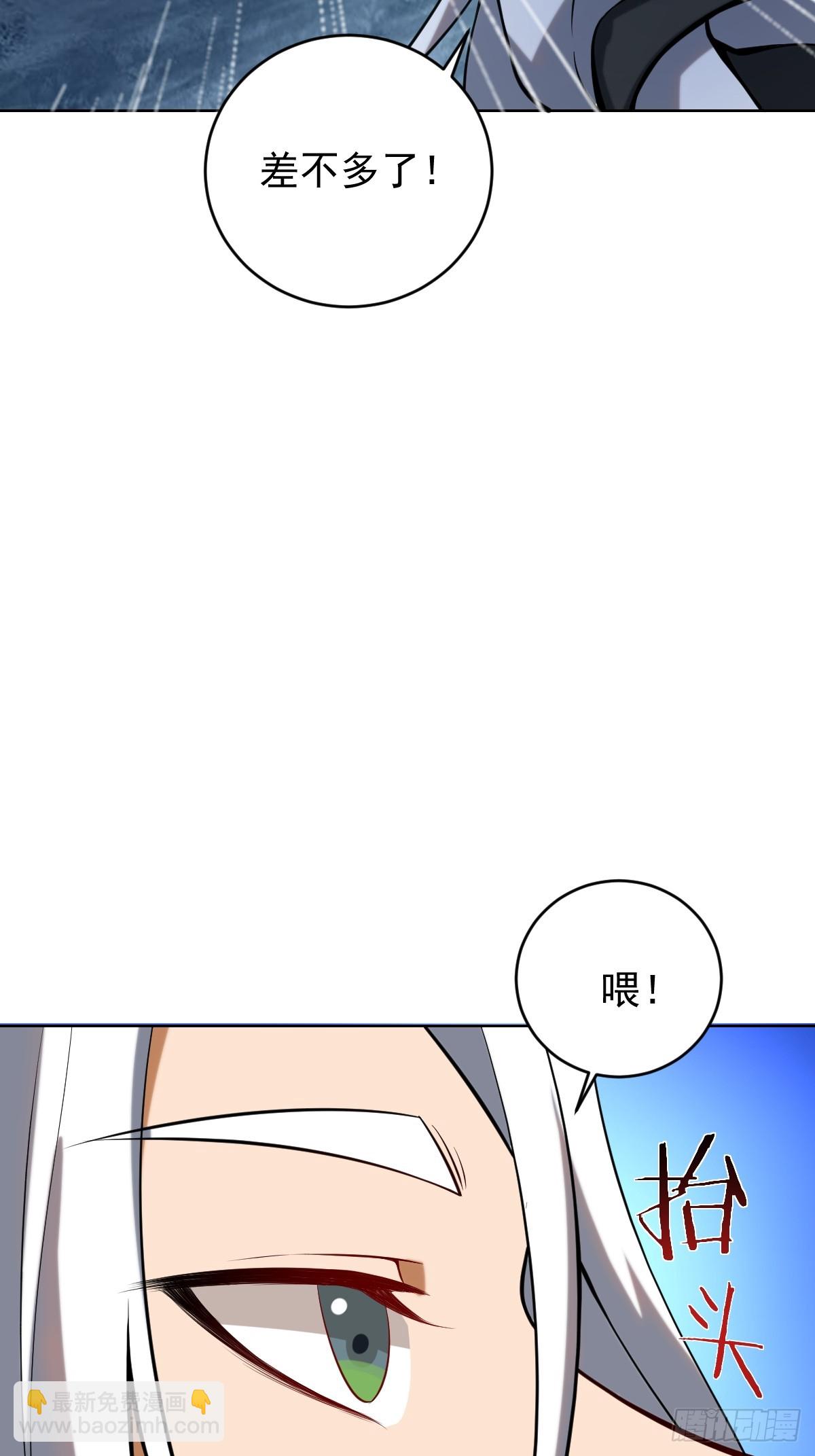 妹子、魔法與修仙者 - 第三話：天雷引 - 4