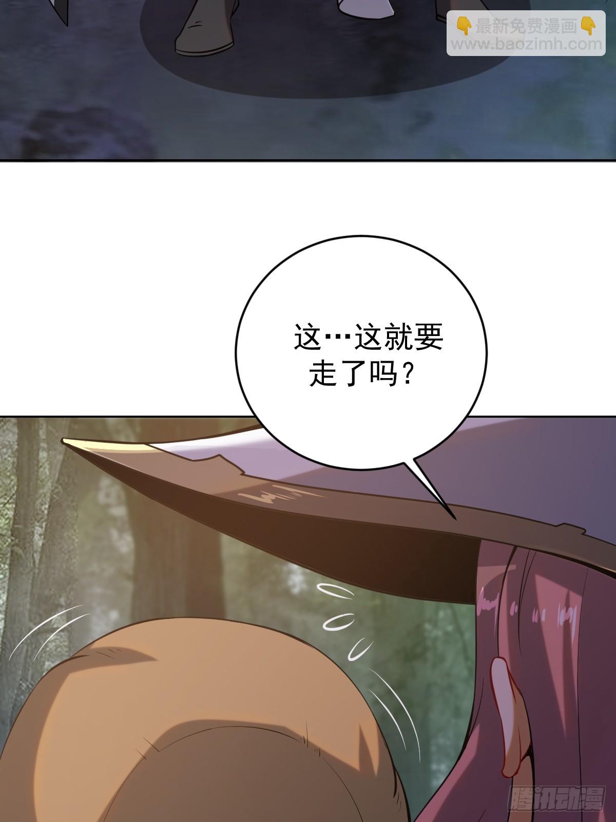 妹子、魔法與修仙者 - 第三話：天雷引 - 8