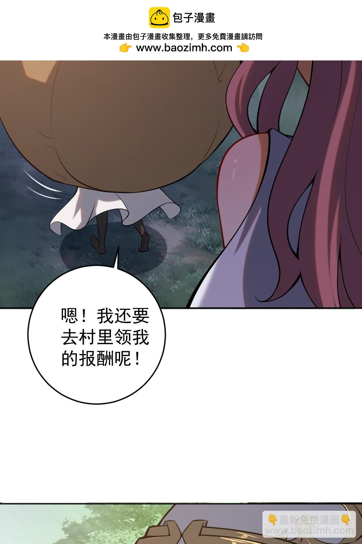 妹子、魔法與修仙者 - 第三話：天雷引 - 1