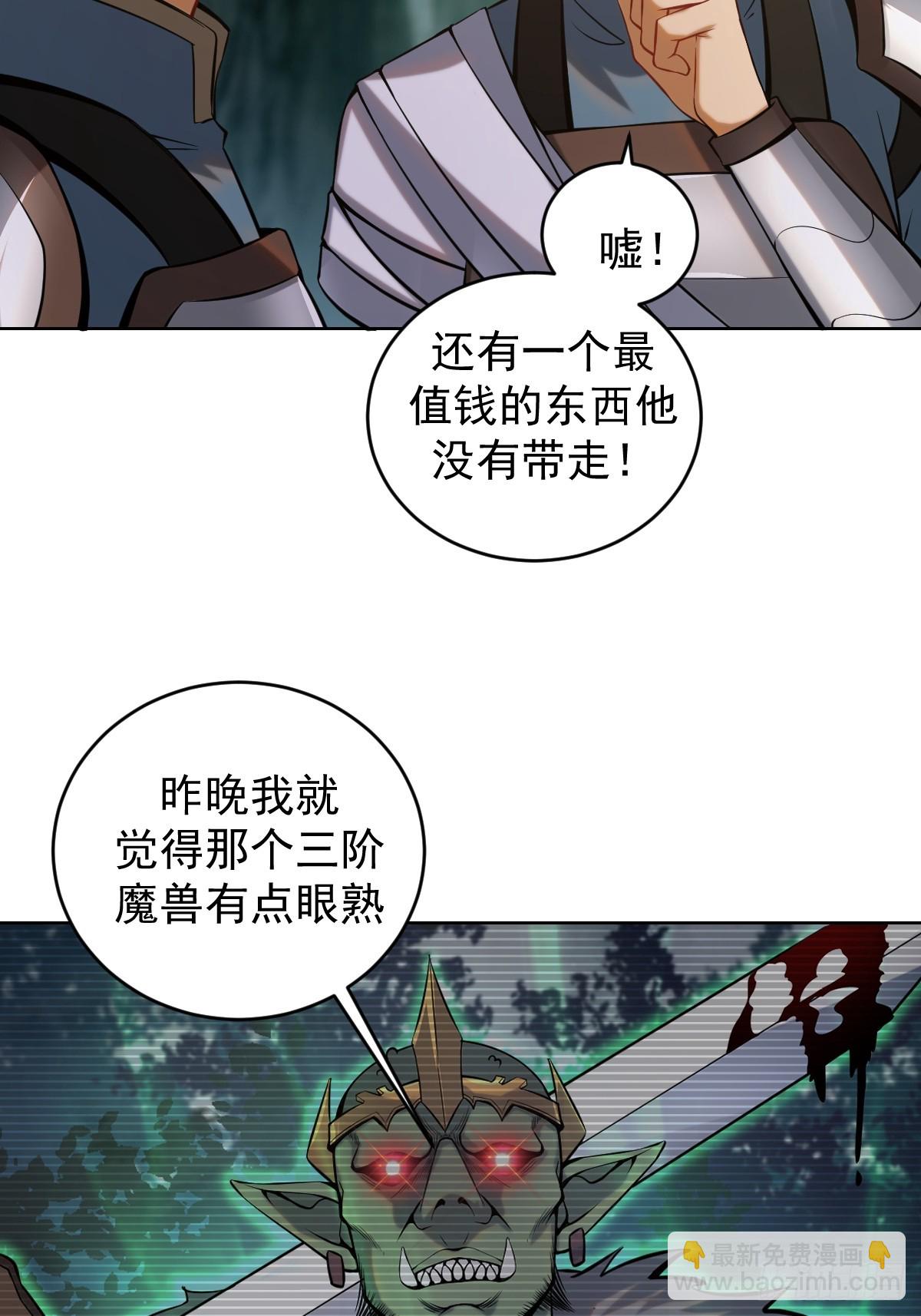 妹子、魔法與修仙者 - 第三話：天雷引 - 4