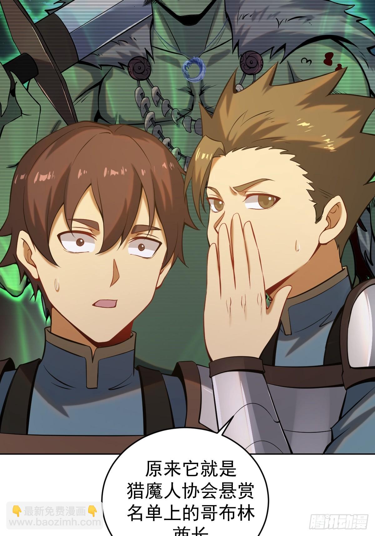 妹子、魔法與修仙者 - 第三話：天雷引 - 5