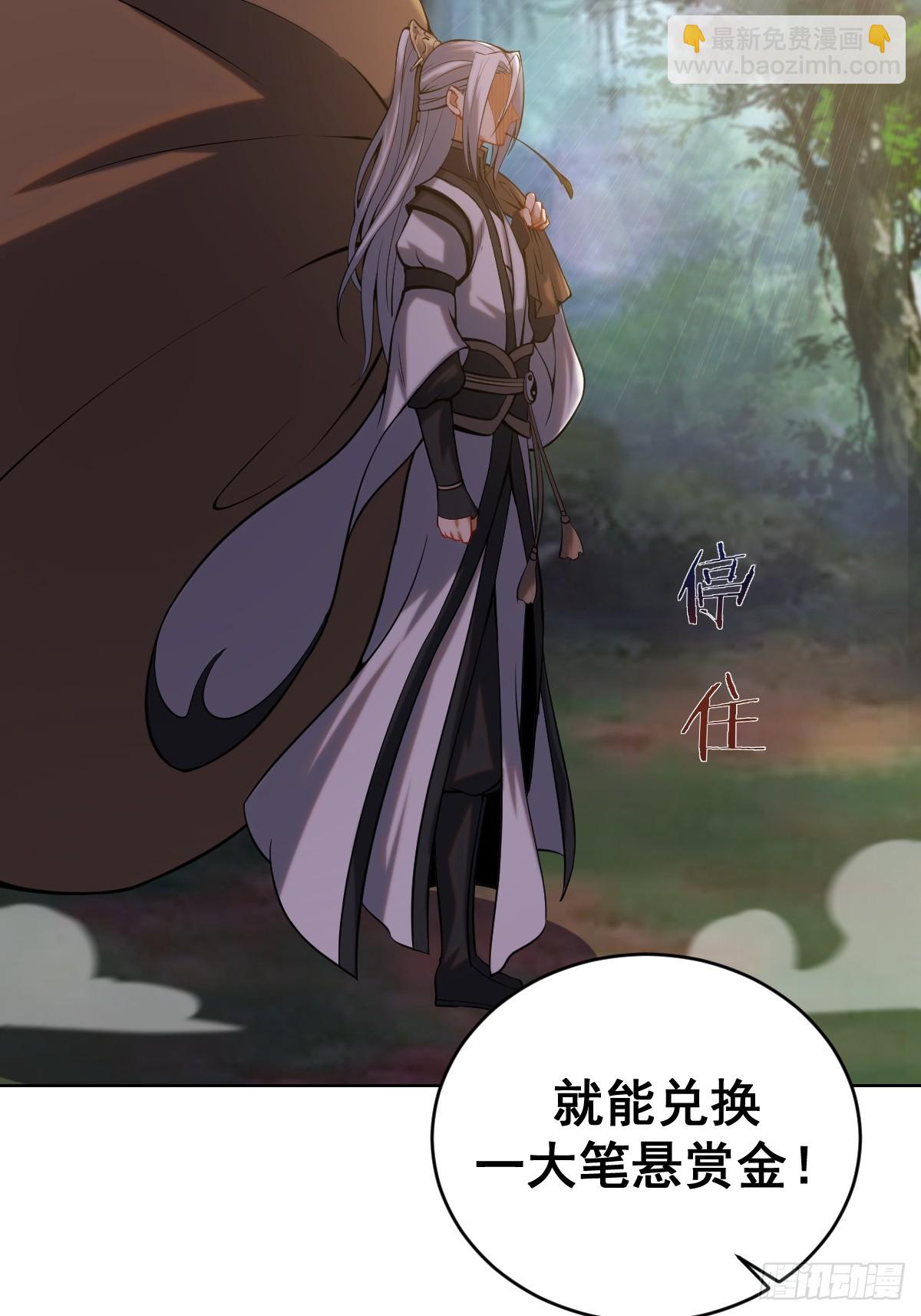 妹子、魔法與修仙者 - 第三話：天雷引 - 7