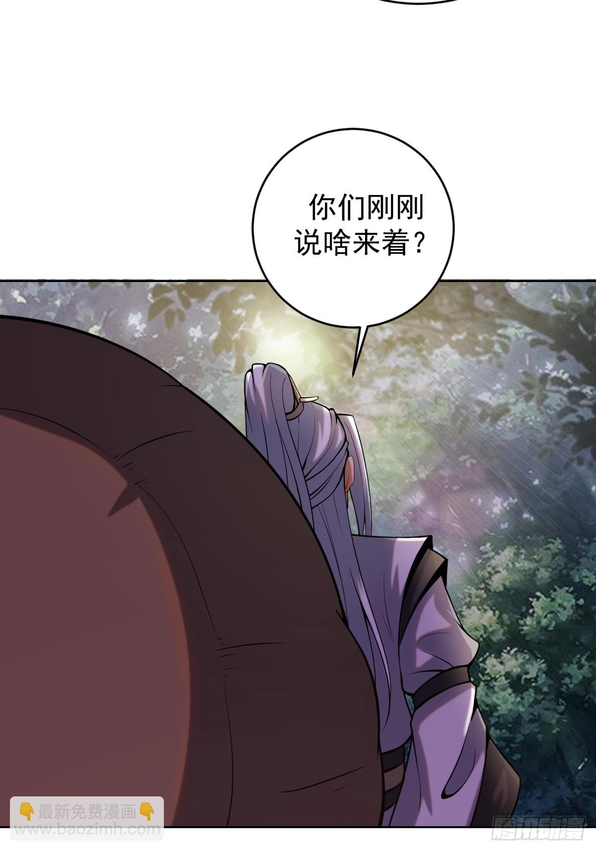 妹子、魔法與修仙者 - 第三話：天雷引 - 8