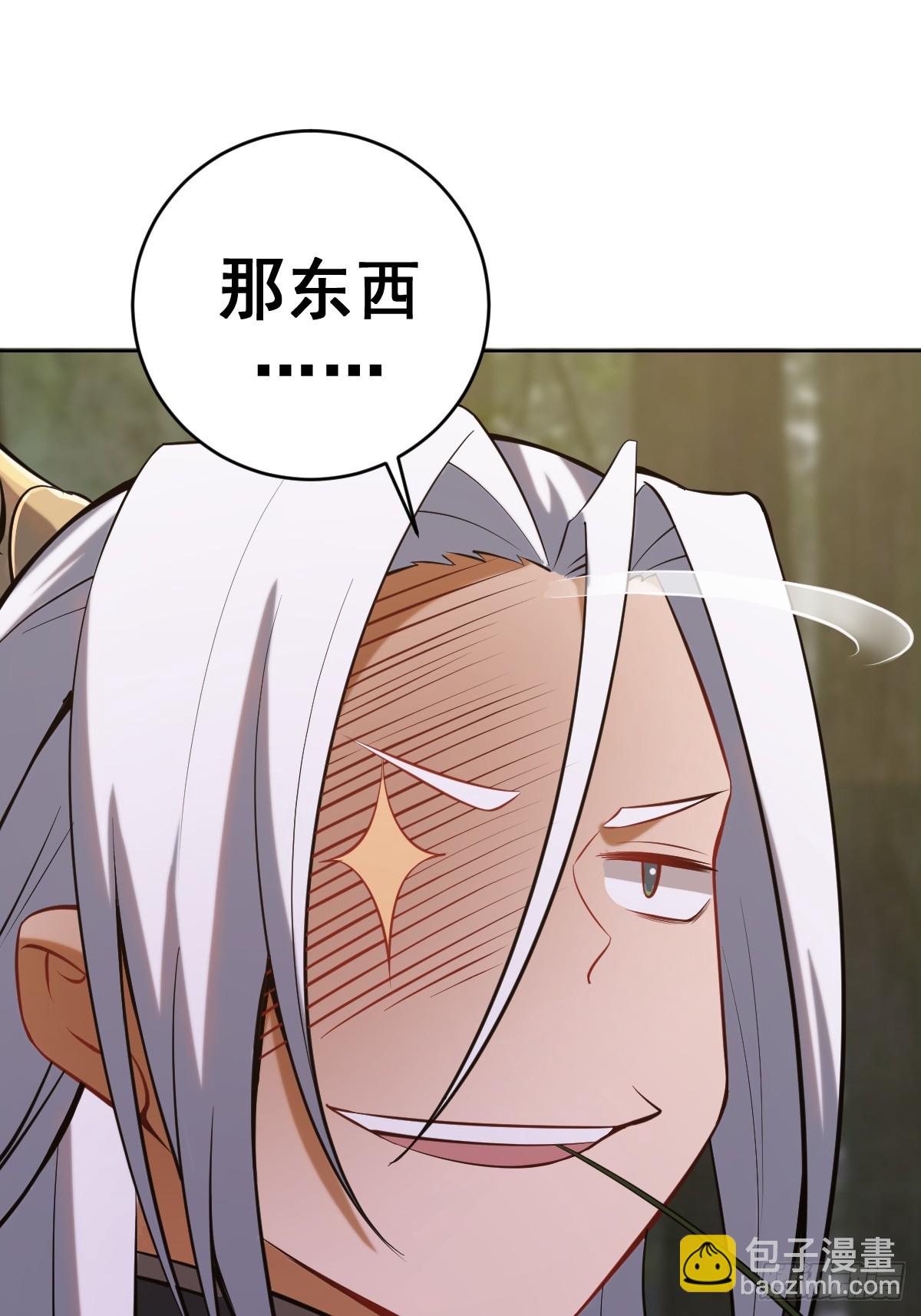 妹子、魔法與修仙者 - 第三話：天雷引 - 1