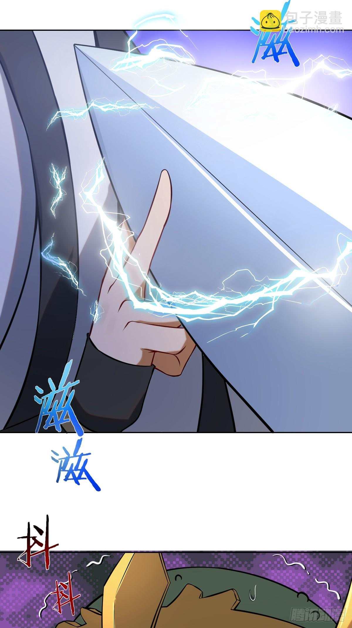 妹子、魔法與修仙者 - 第三話：天雷引 - 7