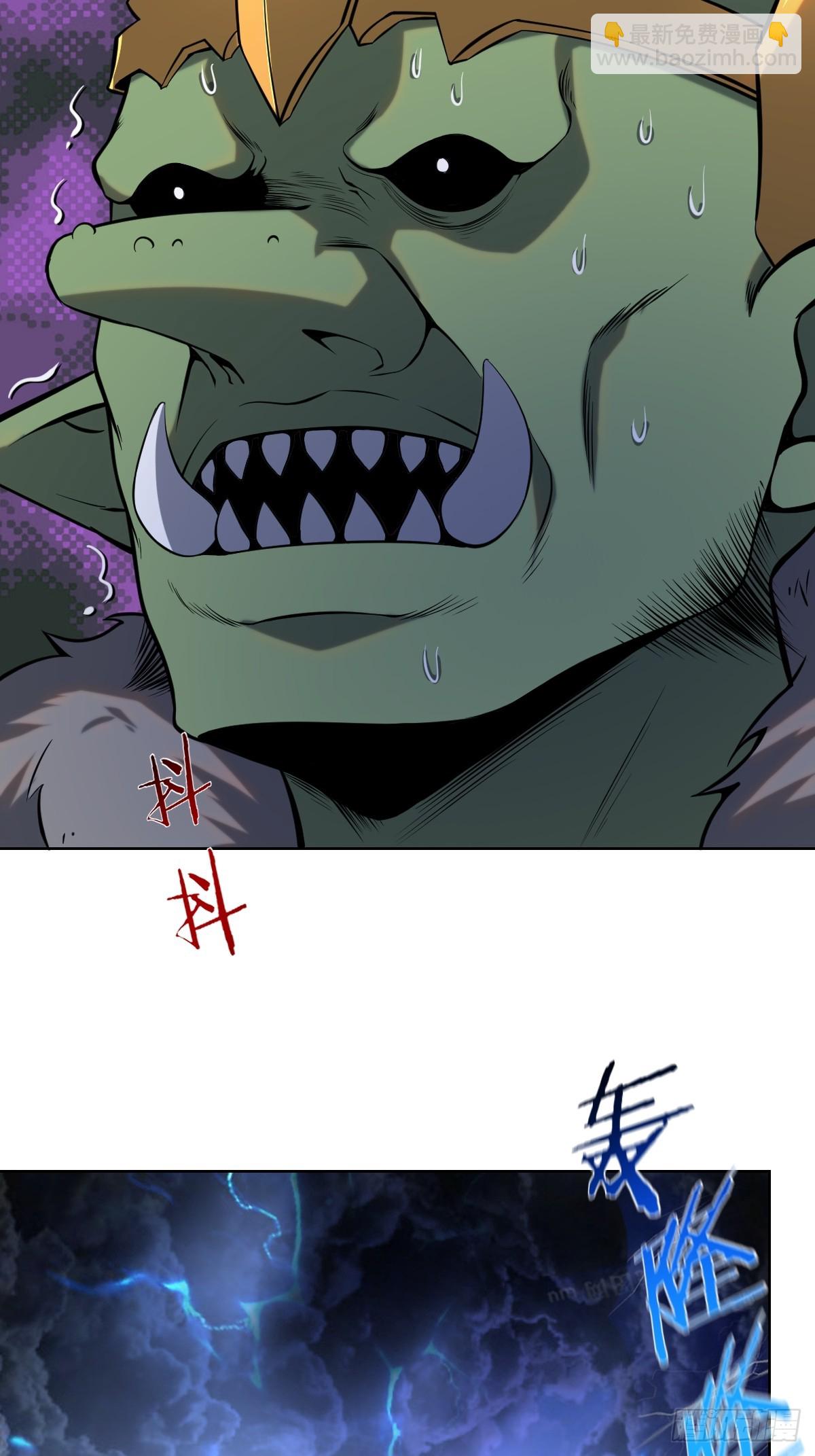 妹子、魔法與修仙者 - 第三話：天雷引 - 8