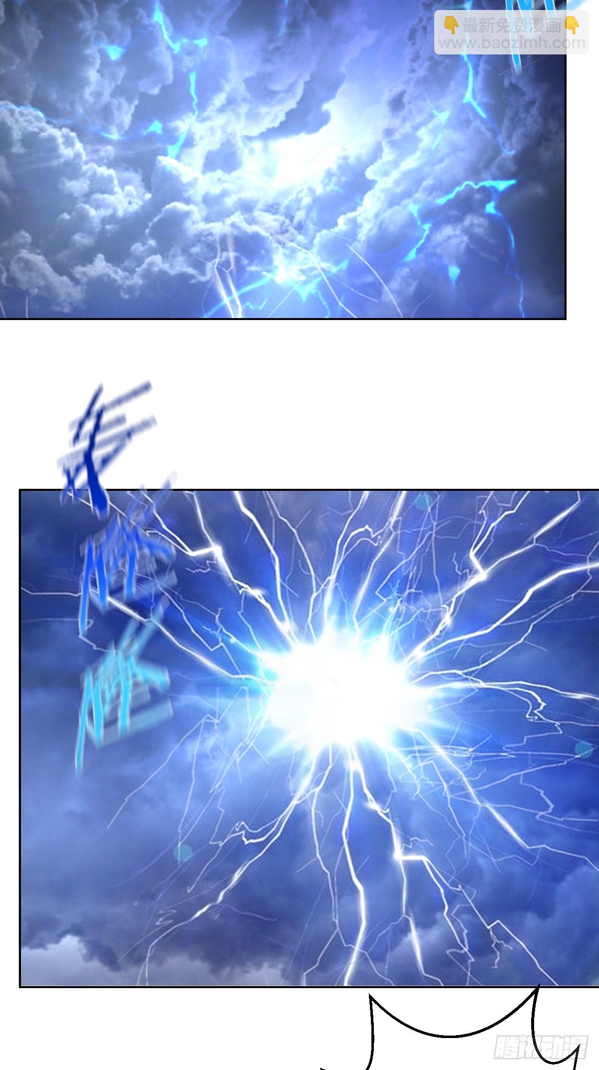 妹子、魔法與修仙者 - 第三話：天雷引 - 1