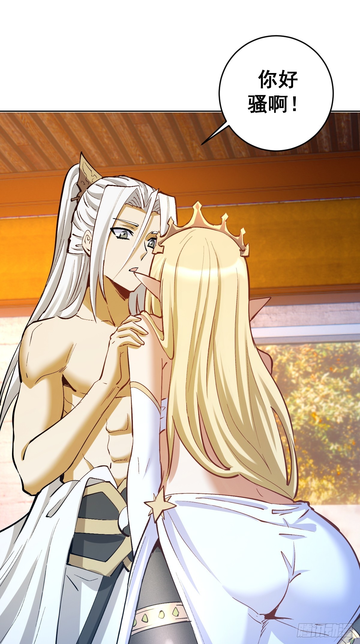 妹子、魔法與修仙者 - 第31話：來嘛，打我呀~ - 4