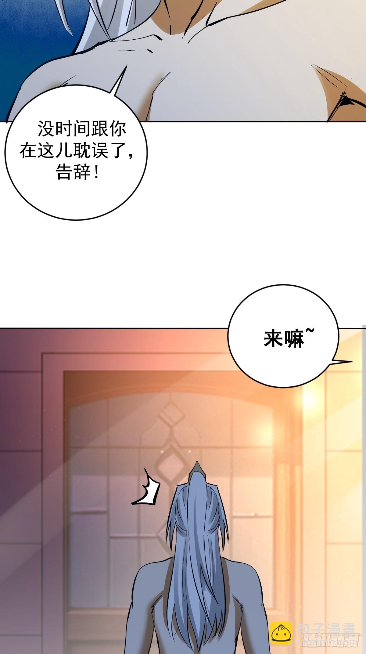 妹子、魔法與修仙者 - 第31話：來嘛，打我呀~ - 7