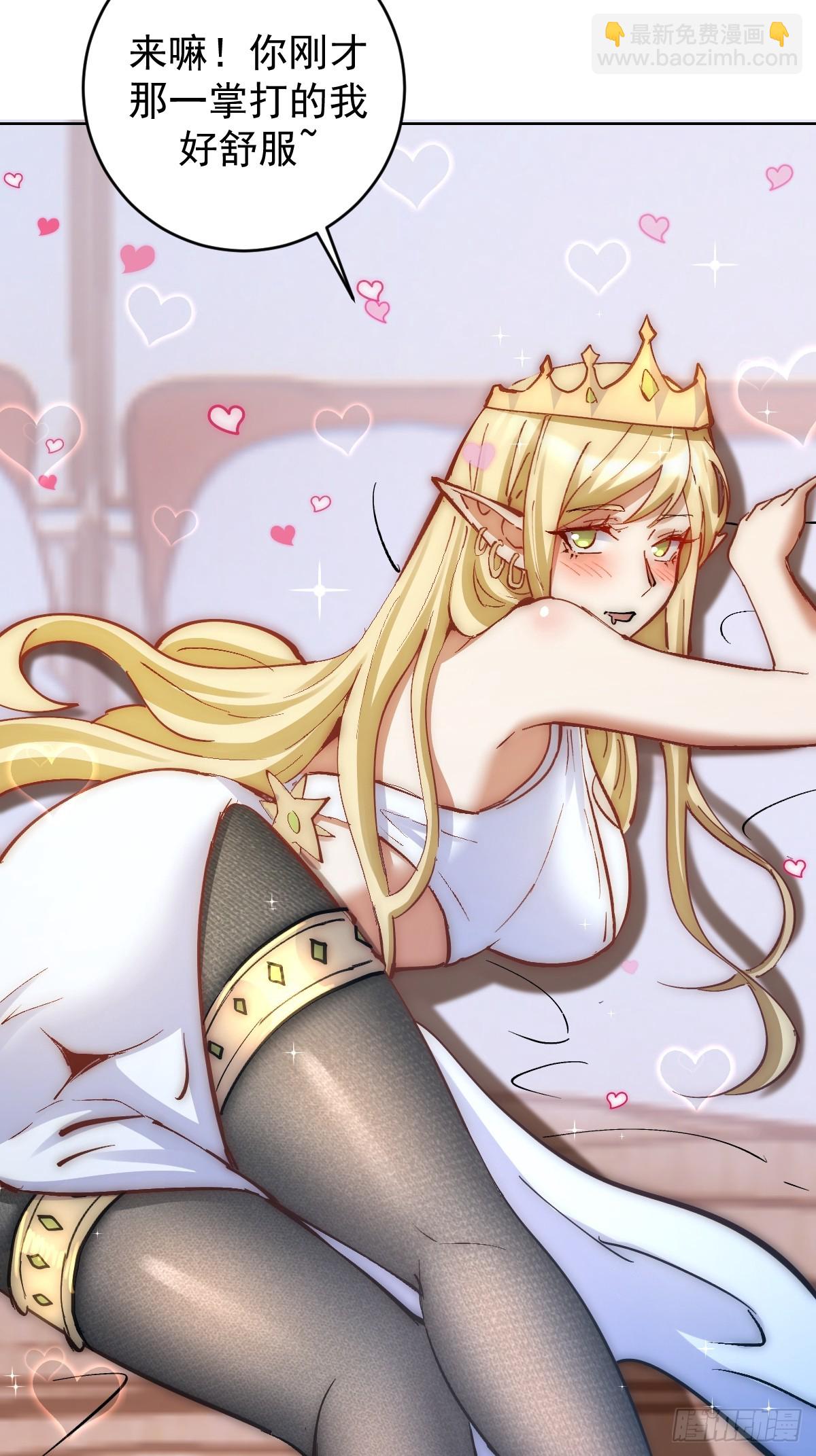 妹子、魔法與修仙者 - 第31話：來嘛，打我呀~ - 2