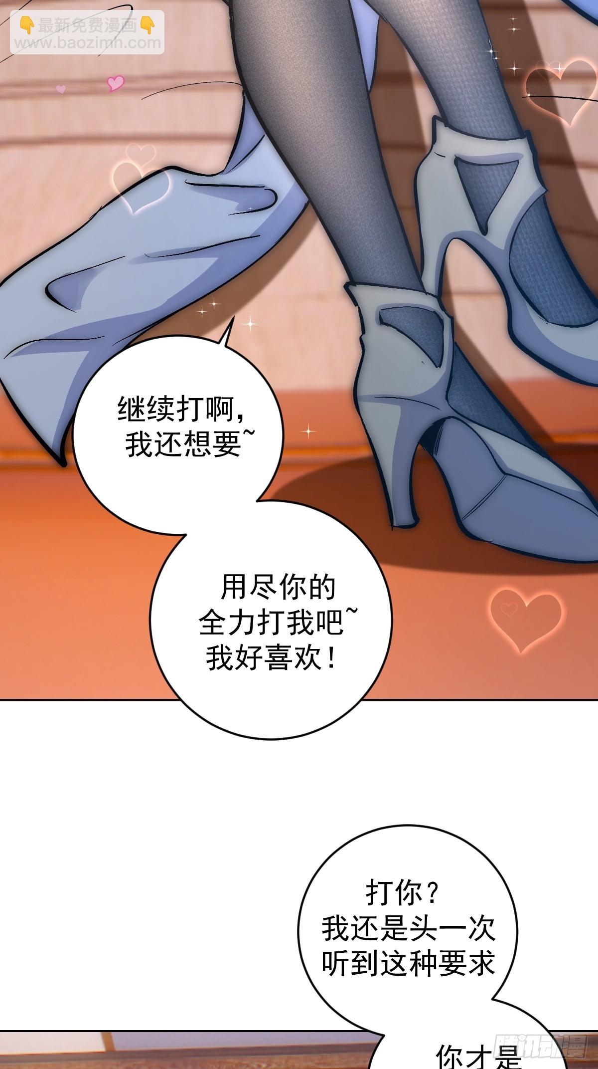 妹子、魔法與修仙者 - 第31話：來嘛，打我呀~ - 3