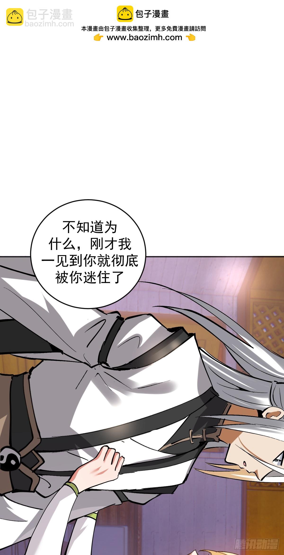 妹子、魔法與修仙者 - 第31話：來嘛，打我呀~ - 2