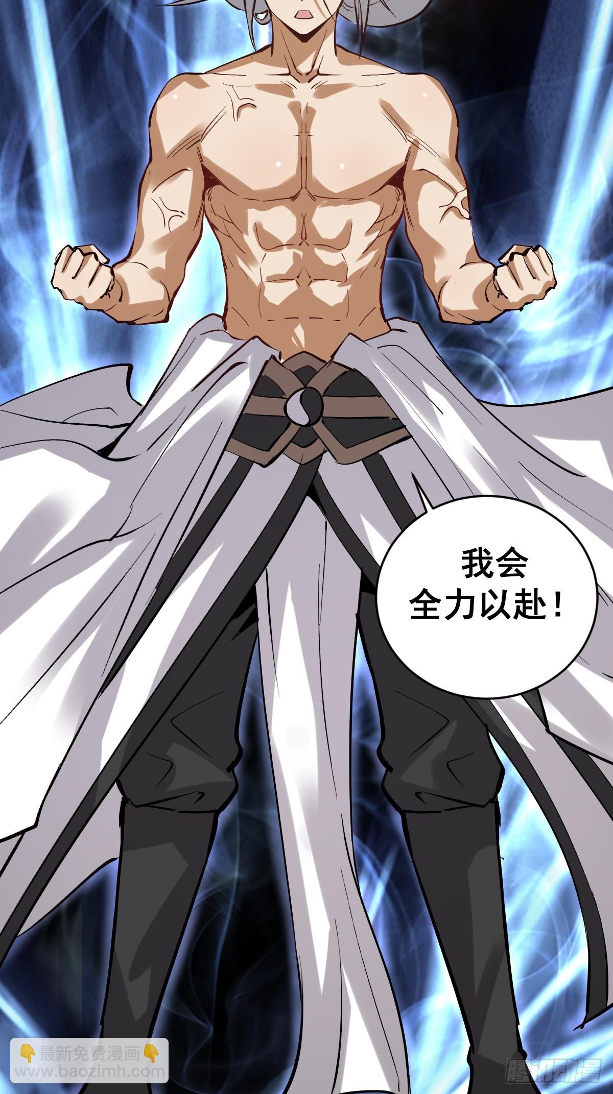 妹子、魔法與修仙者 - 第31話：來嘛，打我呀~ - 7