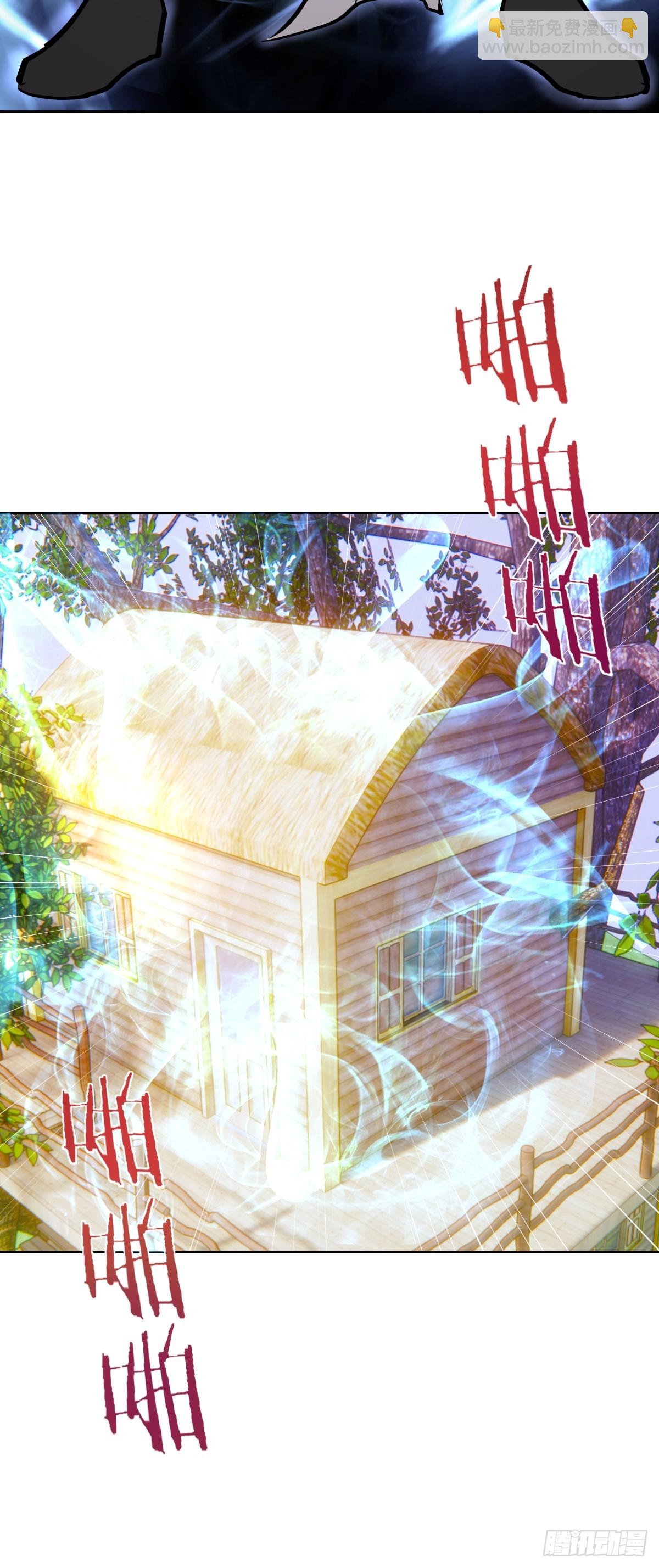 妹子、魔法與修仙者 - 第31話：來嘛，打我呀~ - 1