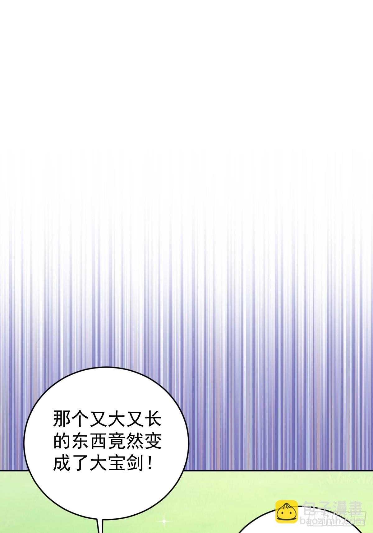 妹子、魔法與修仙者 - 第31話：來嘛，打我呀~ - 2