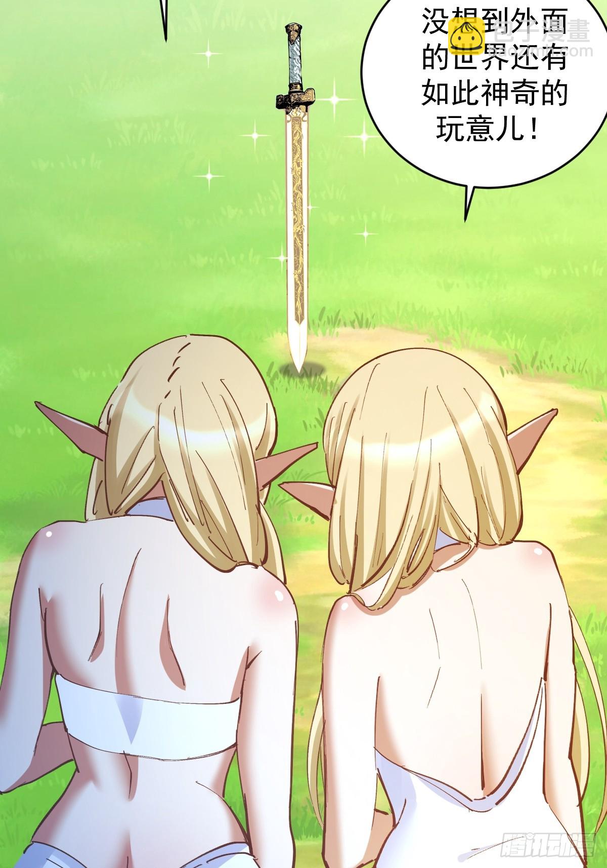 妹子、魔法與修仙者 - 第31話：來嘛，打我呀~ - 3