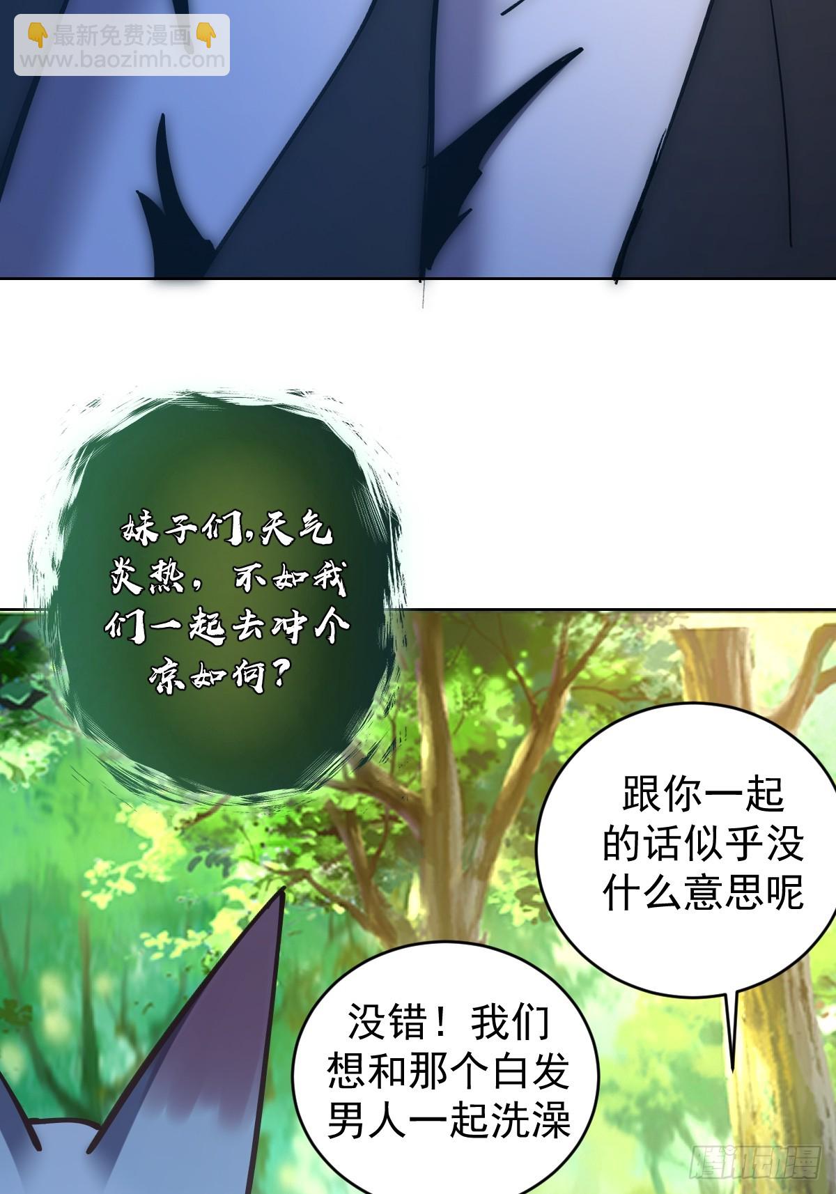 妹子、魔法與修仙者 - 第31話：來嘛，打我呀~ - 2