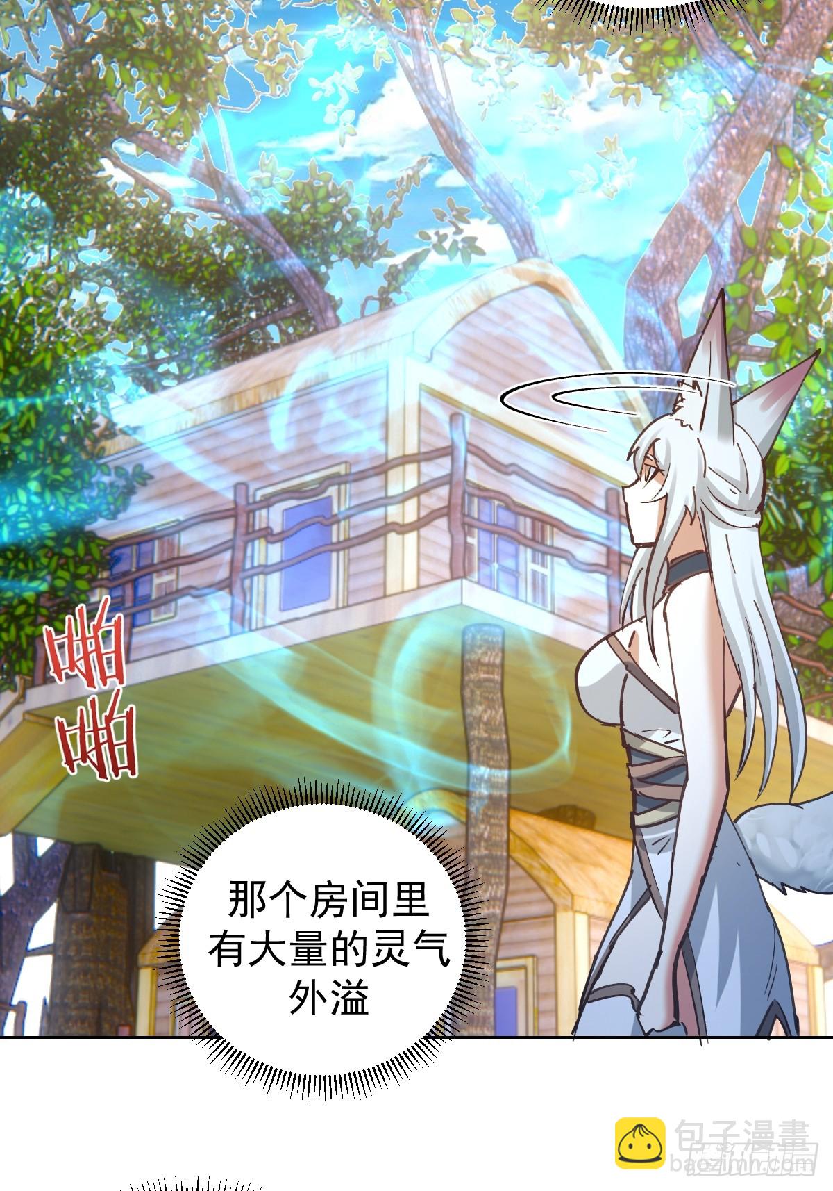 妹子、魔法與修仙者 - 第31話：來嘛，打我呀~ - 5