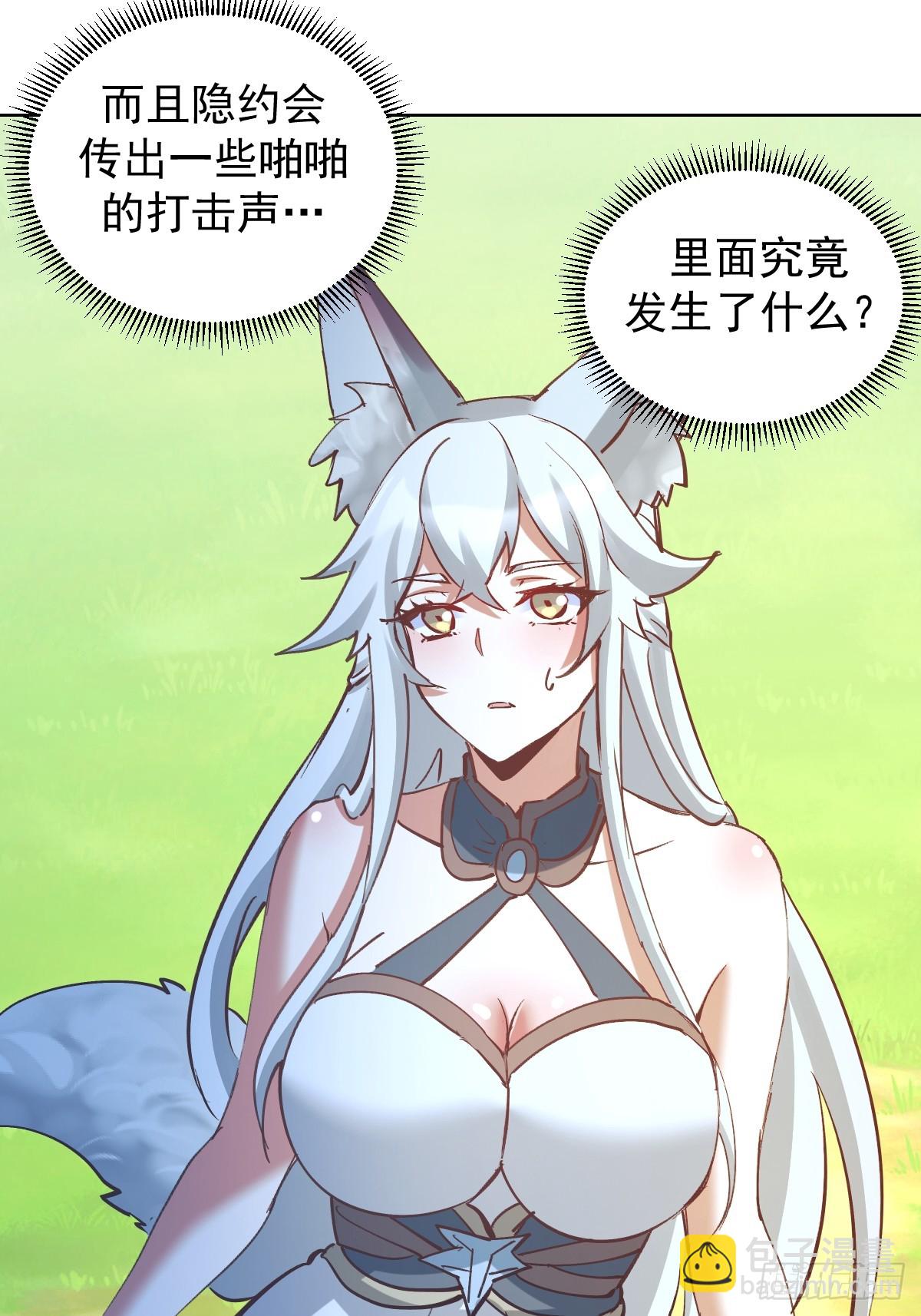 妹子、魔法與修仙者 - 第31話：來嘛，打我呀~ - 6