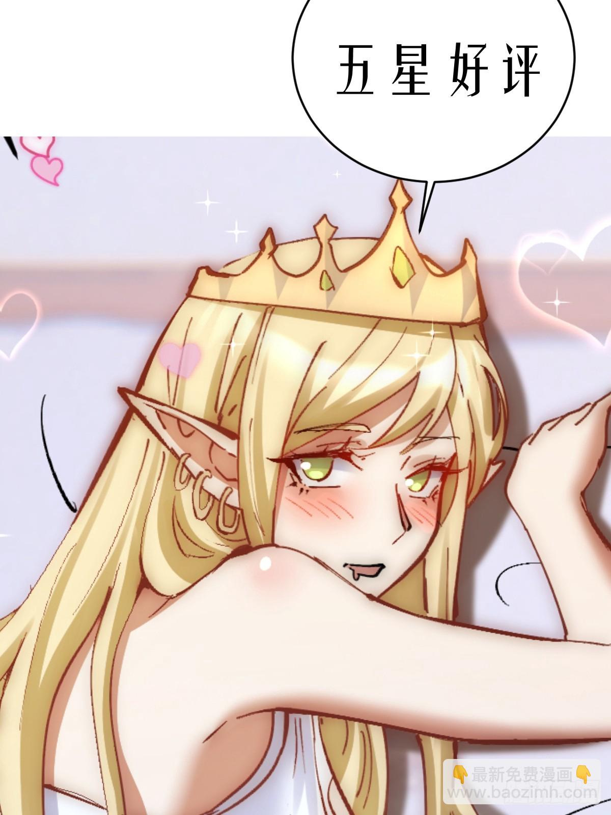 妹子、魔法與修仙者 - 第31話：來嘛，打我呀~ - 6