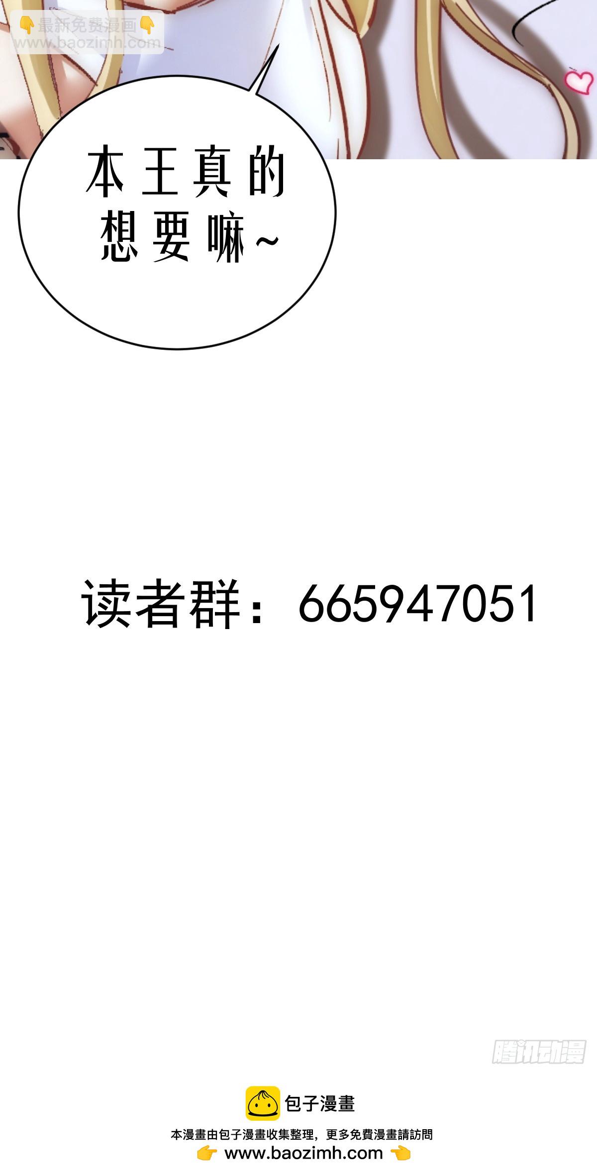 妹子、魔法與修仙者 - 第31話：來嘛，打我呀~ - 7