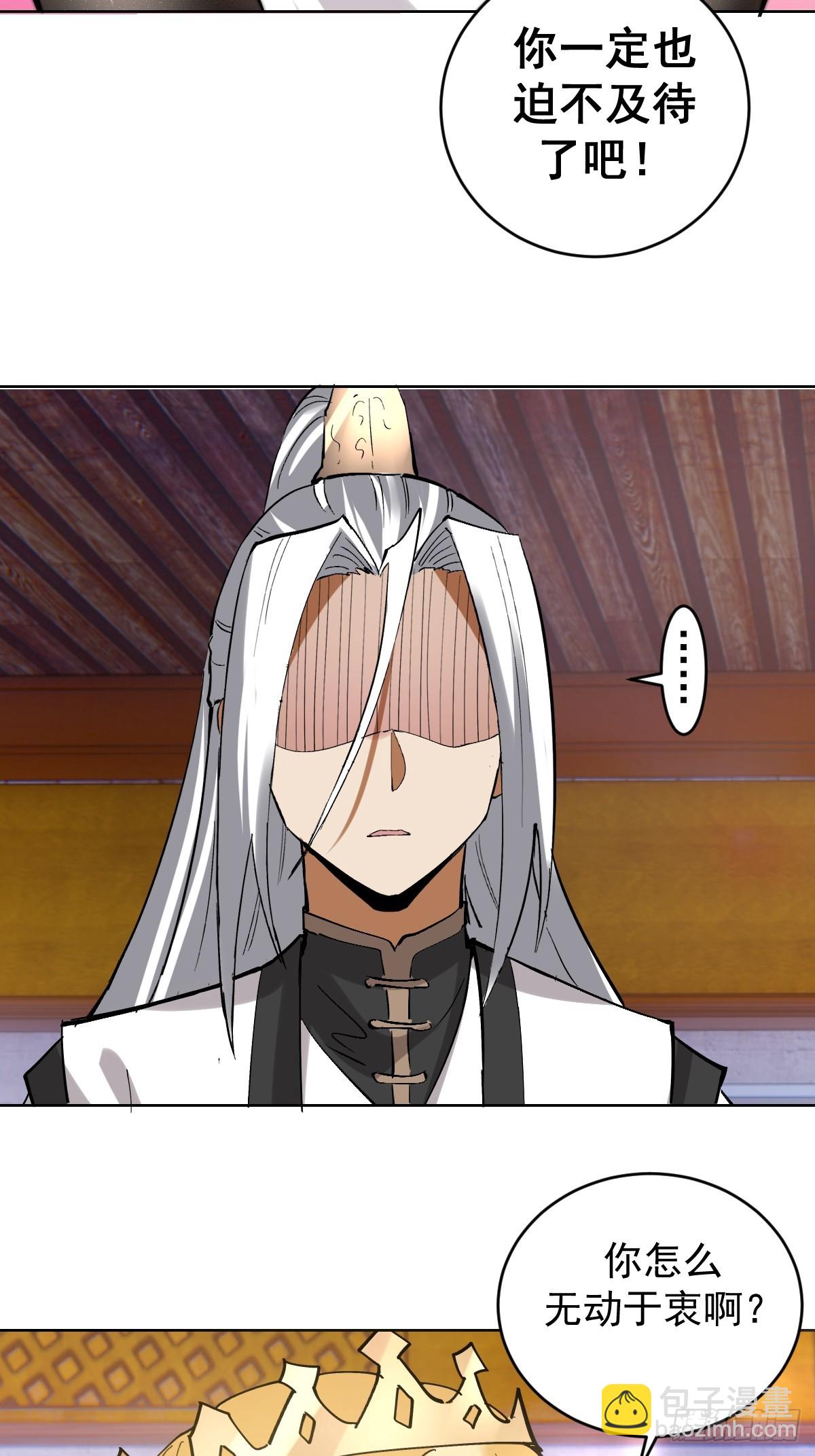 妹子、魔法與修仙者 - 第31話：來嘛，打我呀~ - 5