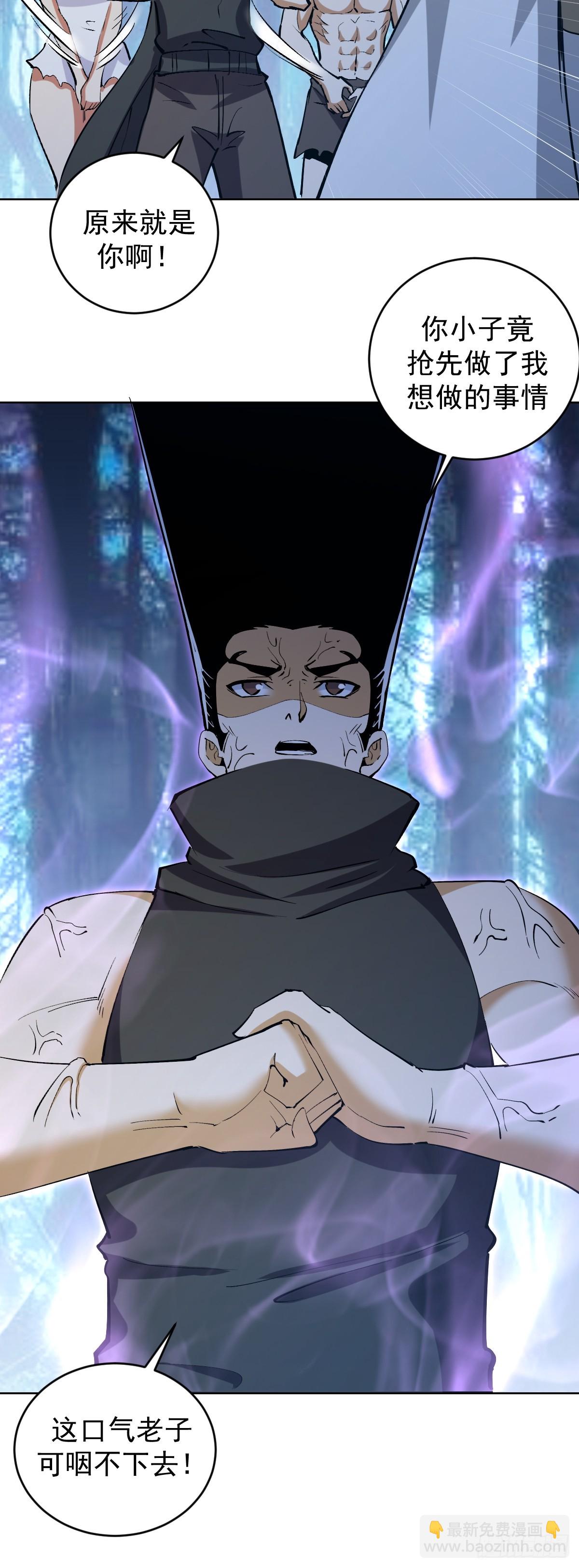 妹子、魔法與修仙者 - 第33話：爲愛出頭！(1/2) - 2