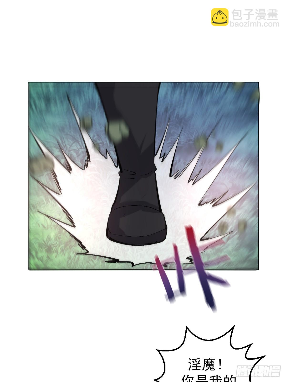 妹子、魔法與修仙者 - 第33話：爲愛出頭！(1/2) - 3