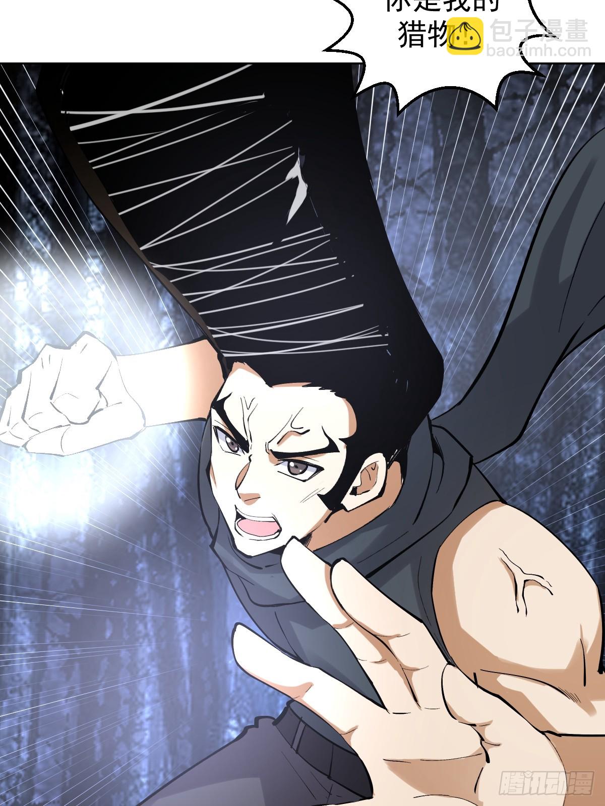 妹子、魔法與修仙者 - 第33話：爲愛出頭！(1/2) - 4