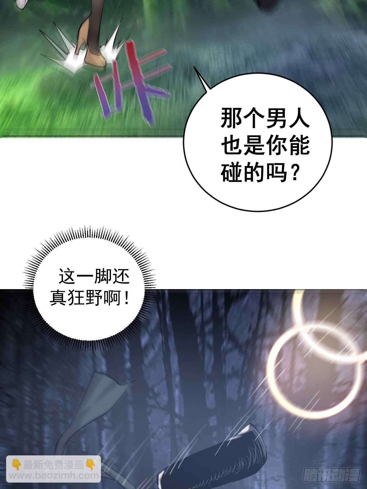 妹子、魔法與修仙者 - 第33話：爲愛出頭！(1/2) - 7