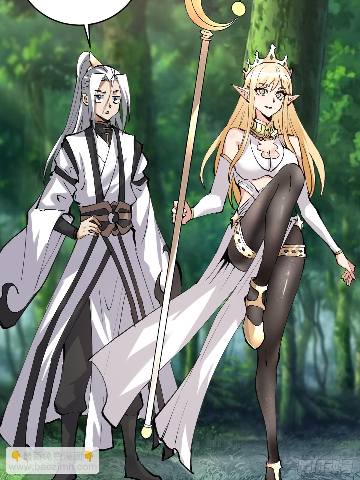 妹子、魔法與修仙者 - 第33話：爲愛出頭！(1/2) - 1