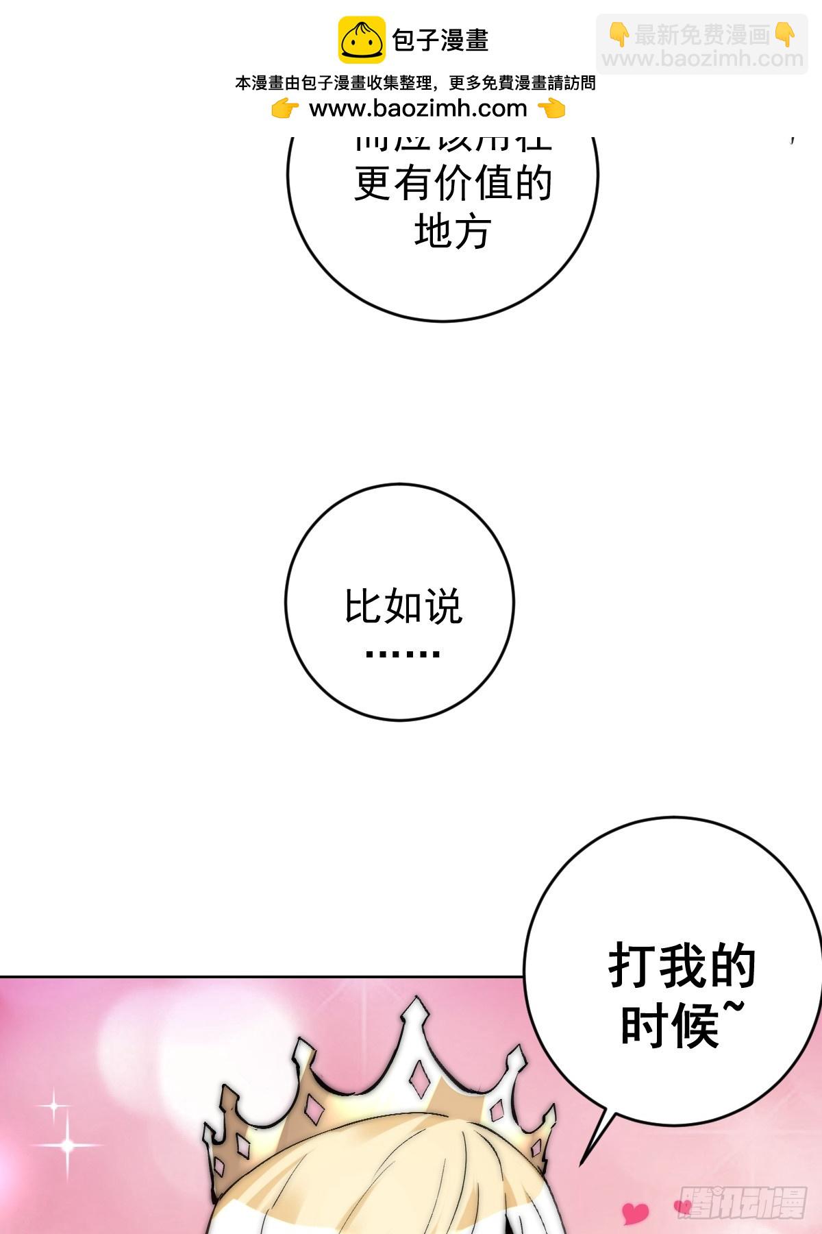 妹子、魔法與修仙者 - 第33話：爲愛出頭！(1/2) - 5