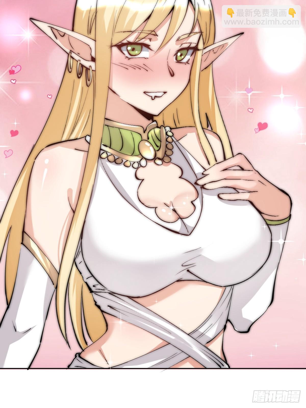 妹子、魔法與修仙者 - 第33話：爲愛出頭！(1/2) - 6