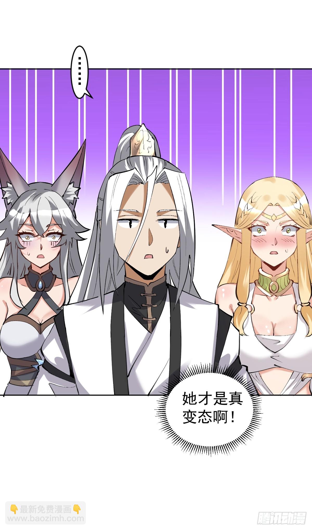 妹子、魔法與修仙者 - 第33話：爲愛出頭！(1/2) - 7