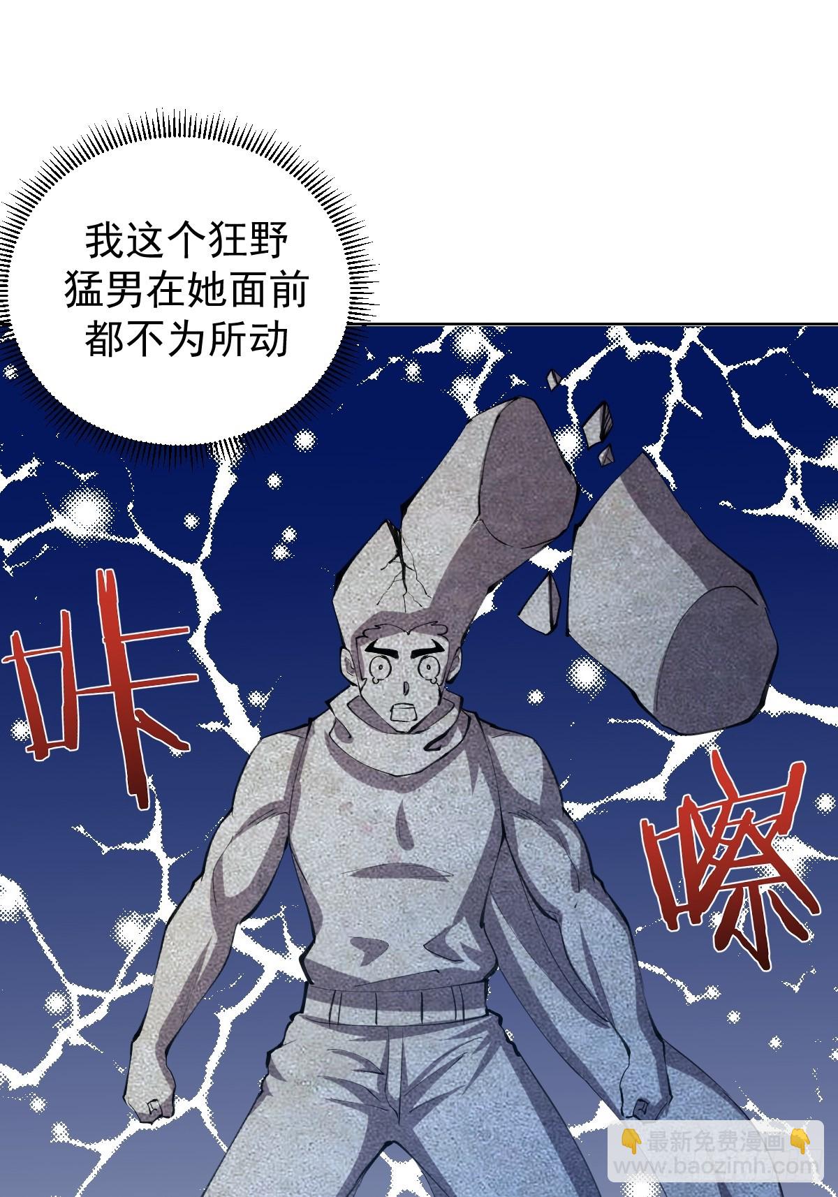 妹子、魔法與修仙者 - 第33話：爲愛出頭！(1/2) - 8