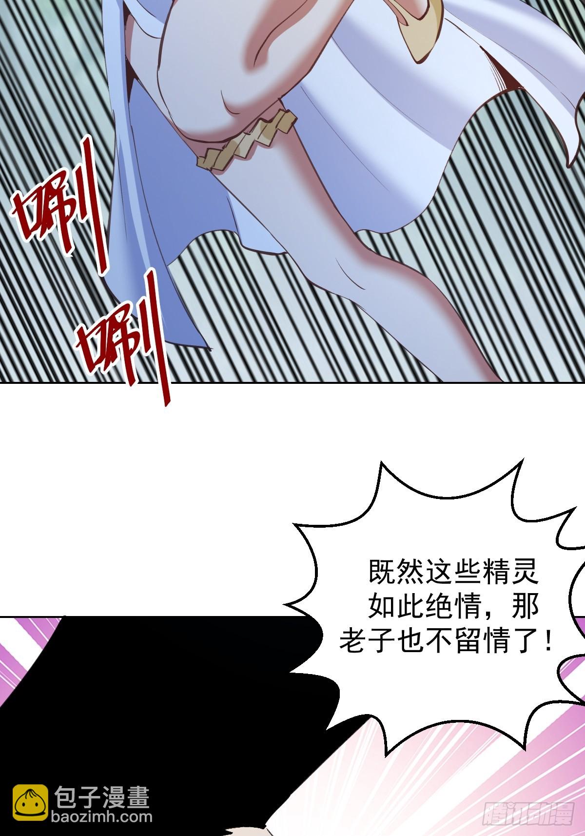 妹子、魔法與修仙者 - 第33話：爲愛出頭！(1/2) - 5