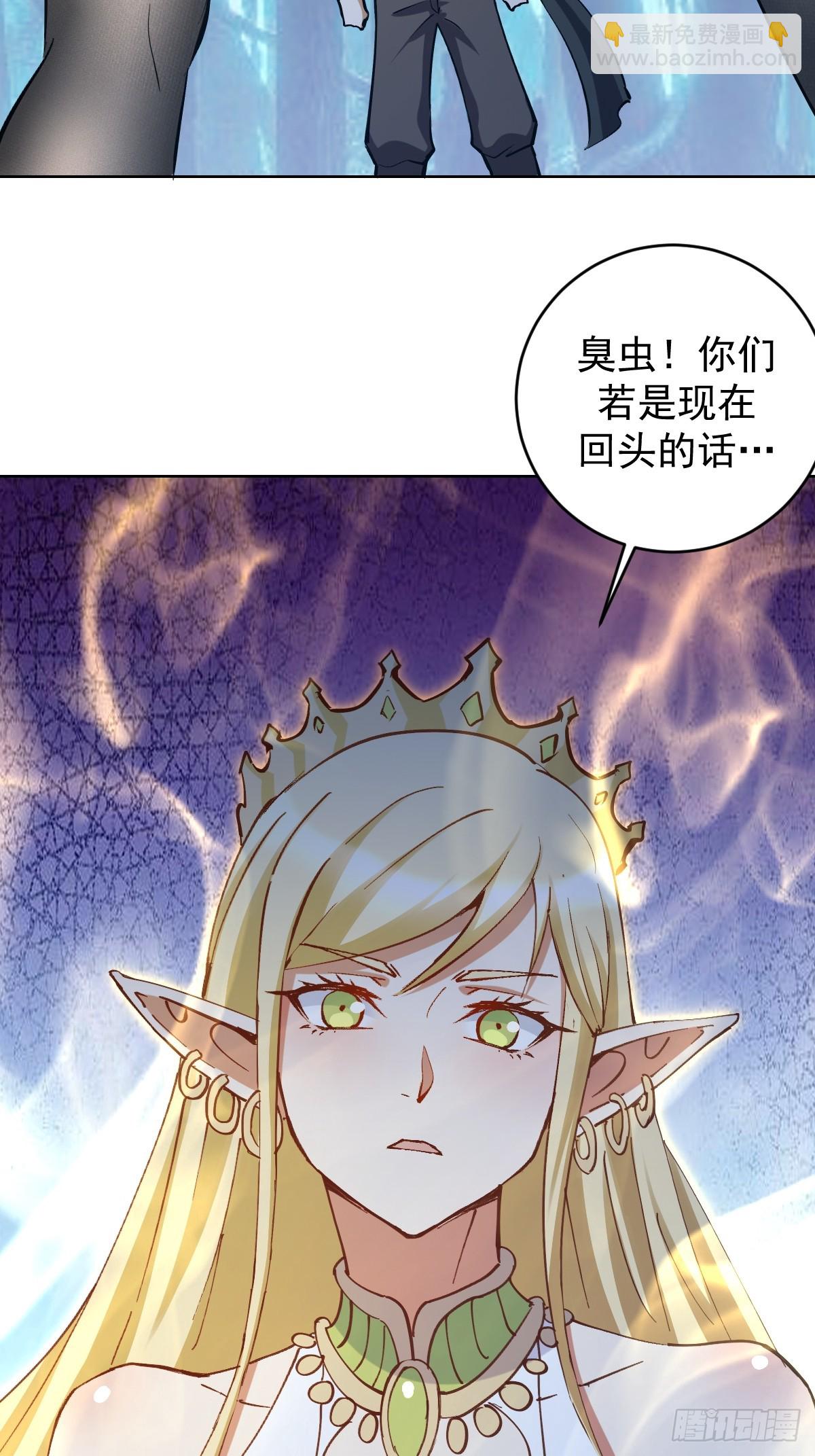 妹子、魔法與修仙者 - 第33話：爲愛出頭！(1/2) - 3