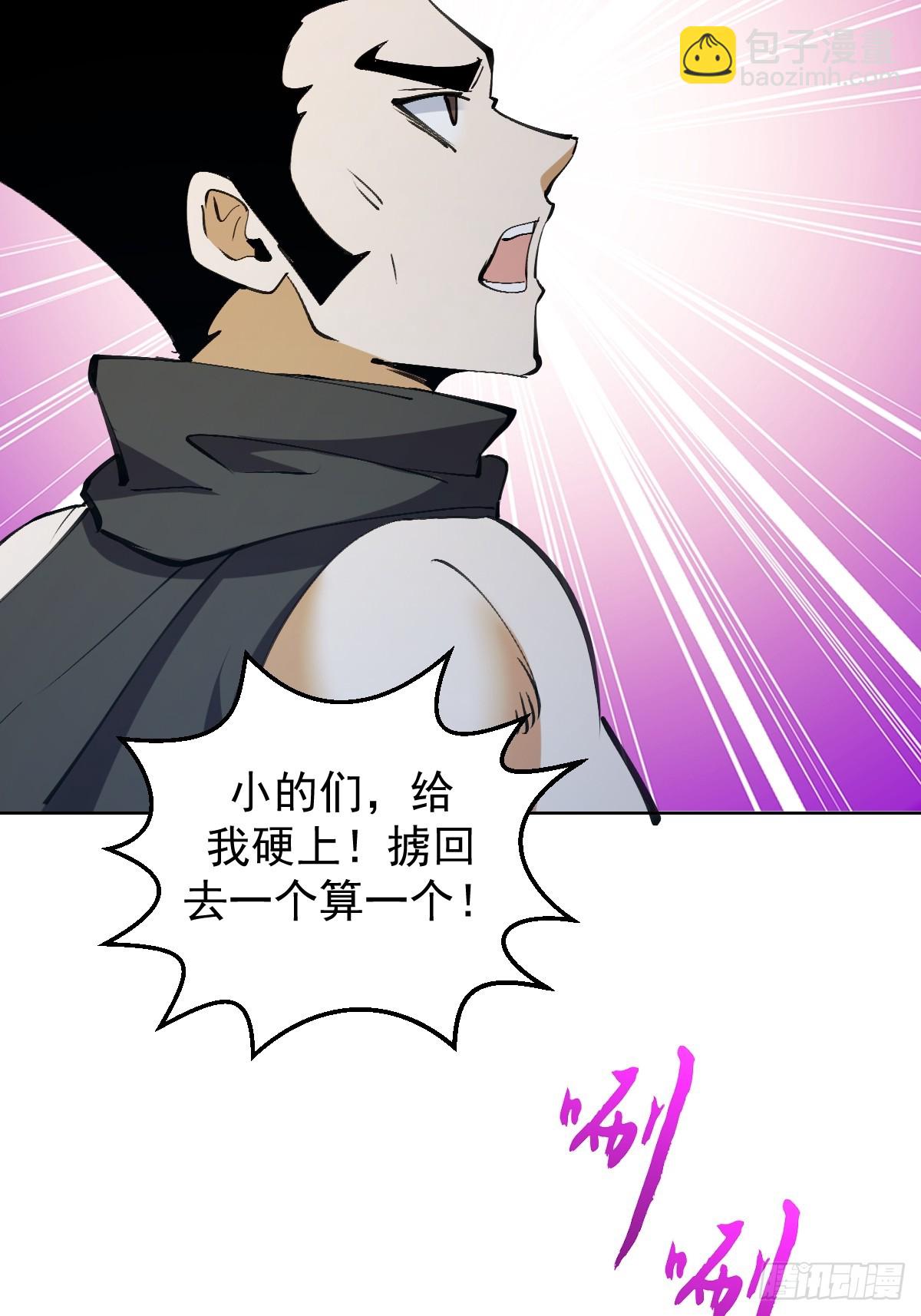 妹子、魔法與修仙者 - 第33話：爲愛出頭！(1/2) - 6