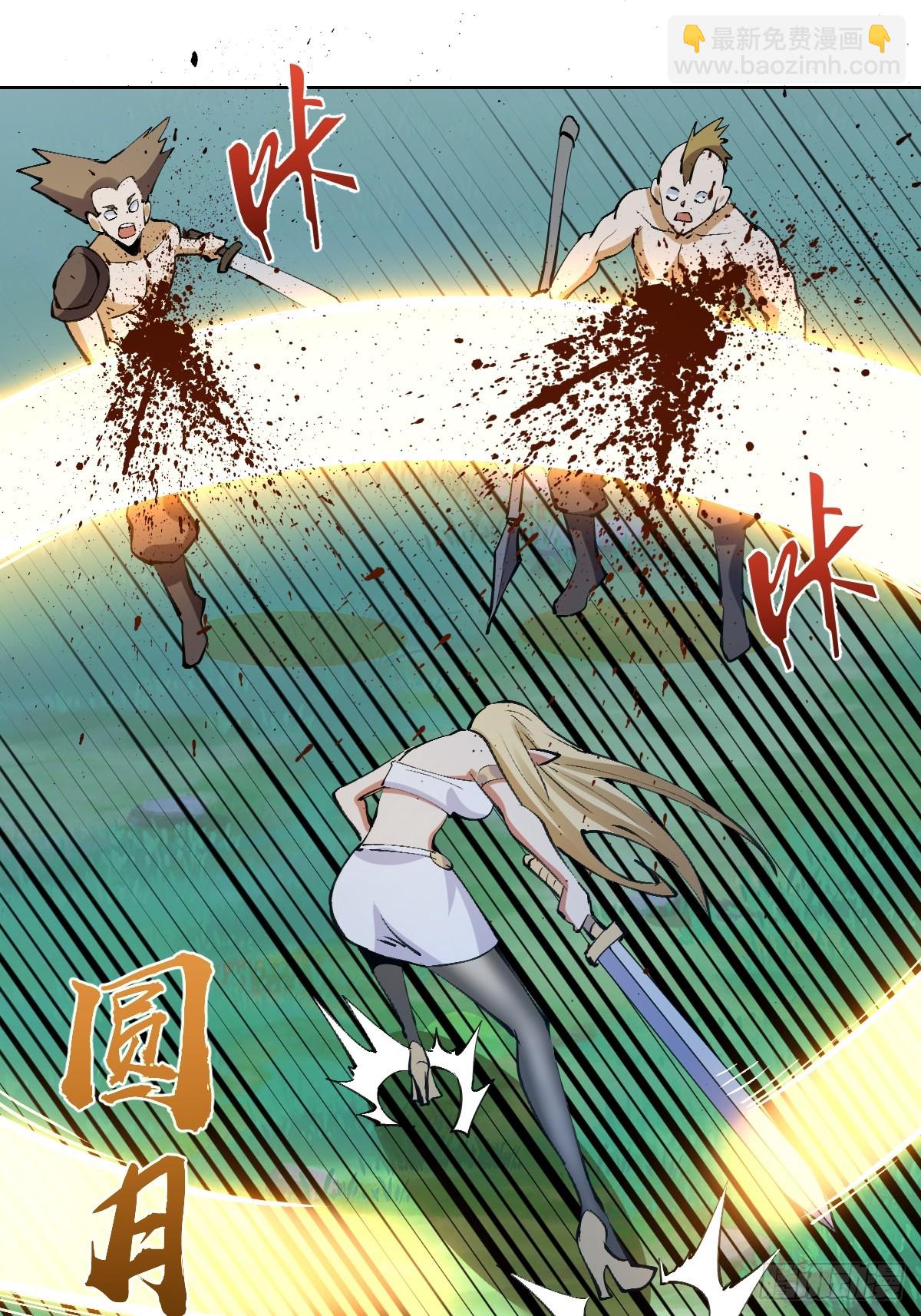 妹子、魔法與修仙者 - 第33話：爲愛出頭！(1/2) - 1