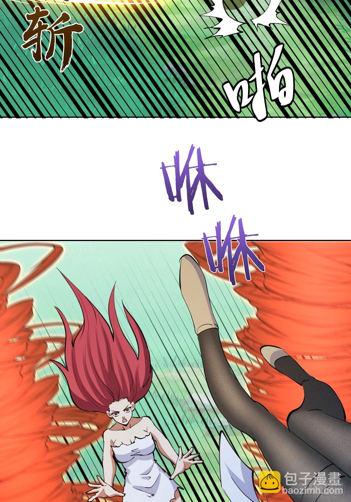 妹子、魔法與修仙者 - 第33話：爲愛出頭！(1/2) - 2