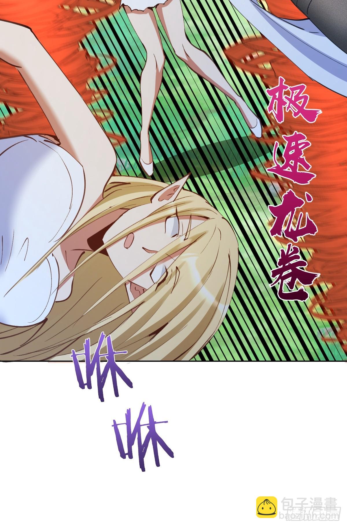 妹子、魔法與修仙者 - 第33話：爲愛出頭！(1/2) - 3