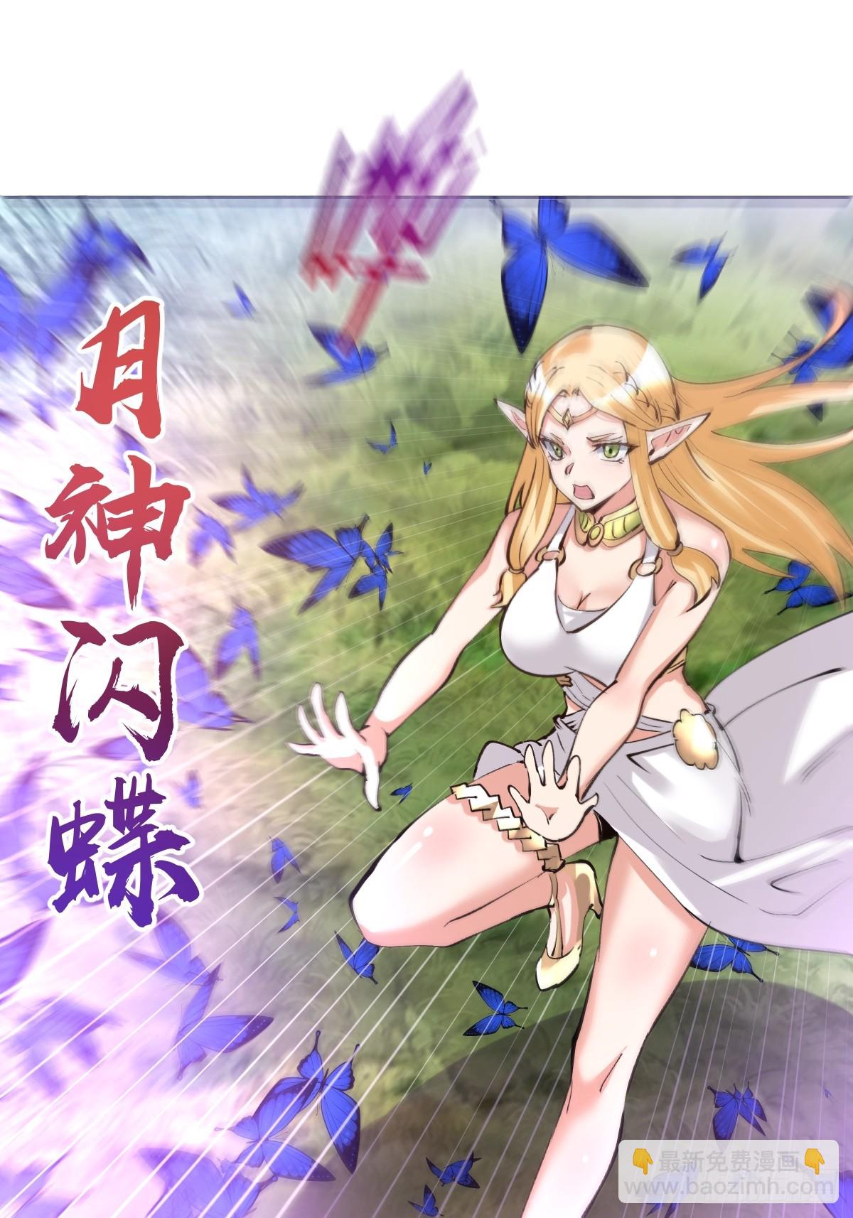 妹子、魔法與修仙者 - 第33話：爲愛出頭！(1/2) - 4