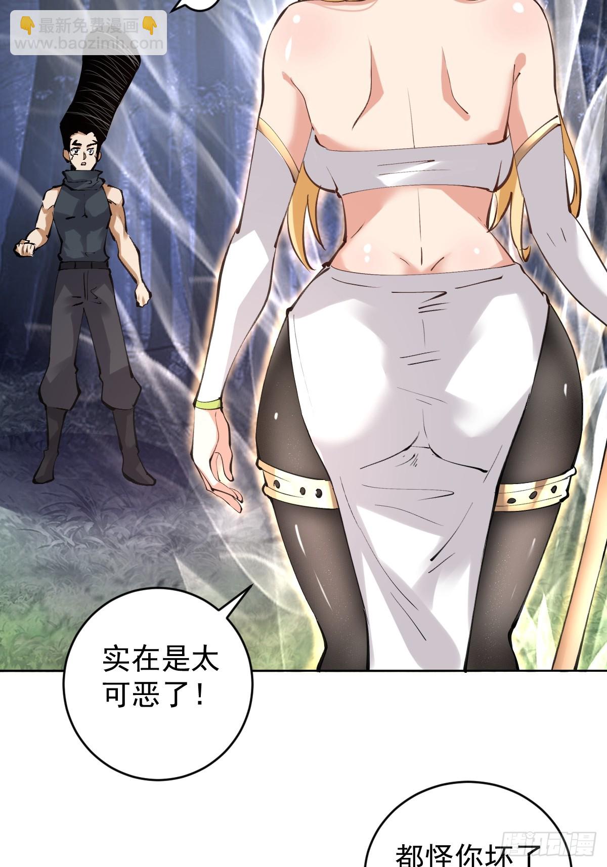 妹子、魔法與修仙者 - 第33話：爲愛出頭！(1/2) - 7