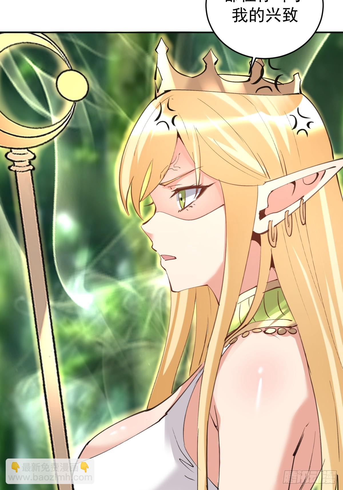 妹子、魔法與修仙者 - 第33話：爲愛出頭！(1/2) - 8