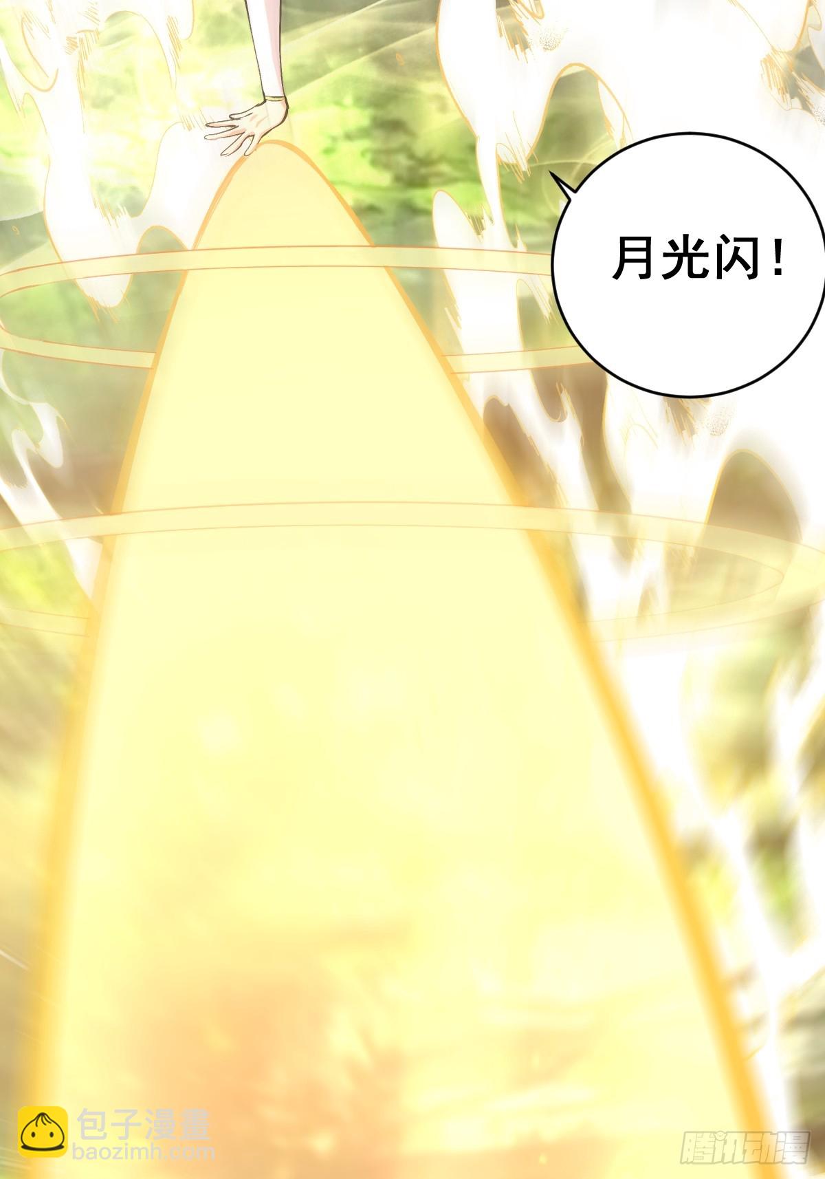 妹子、魔法與修仙者 - 第33話：爲愛出頭！(1/2) - 5