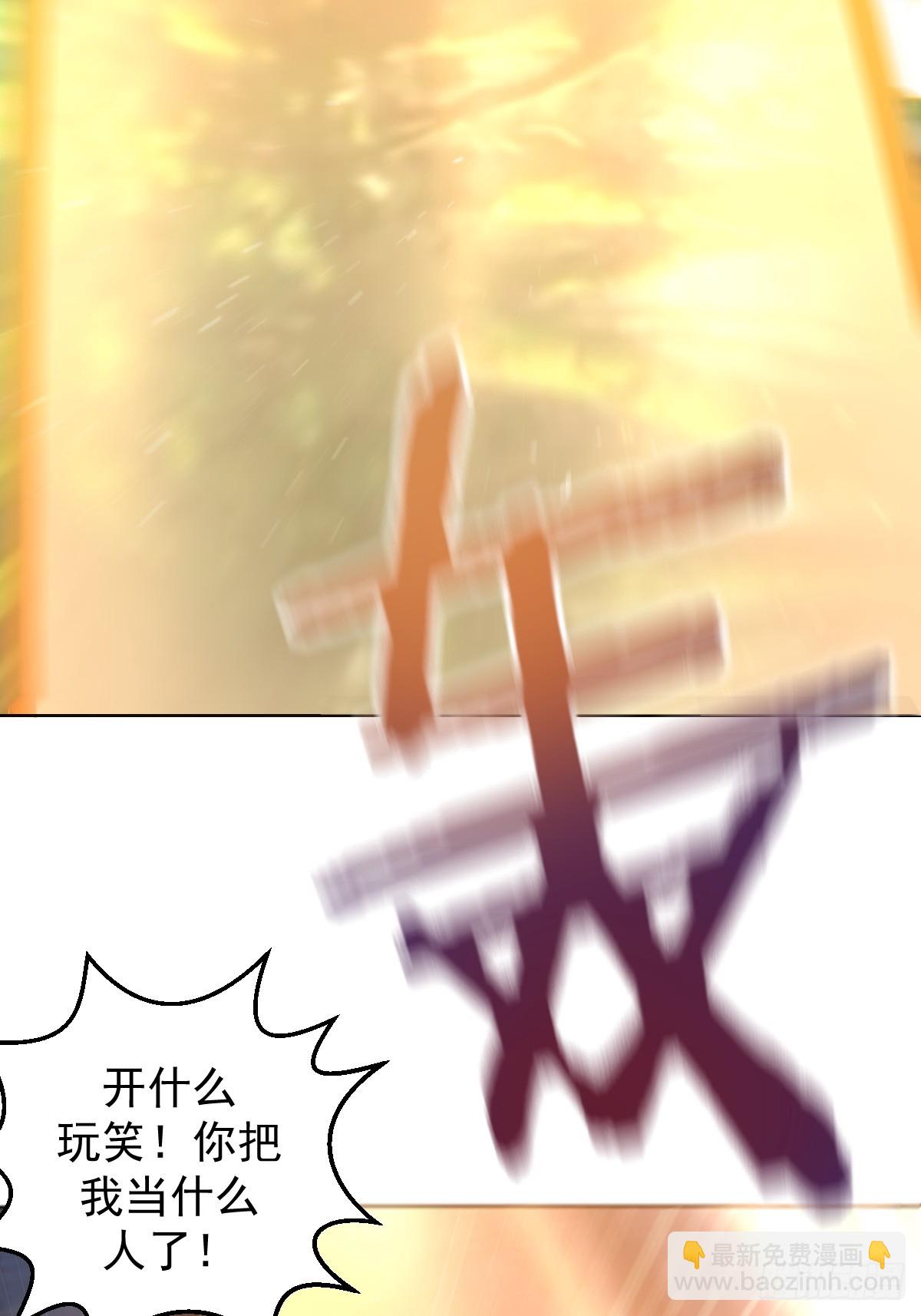 妹子、魔法與修仙者 - 第33話：爲愛出頭！(1/2) - 6