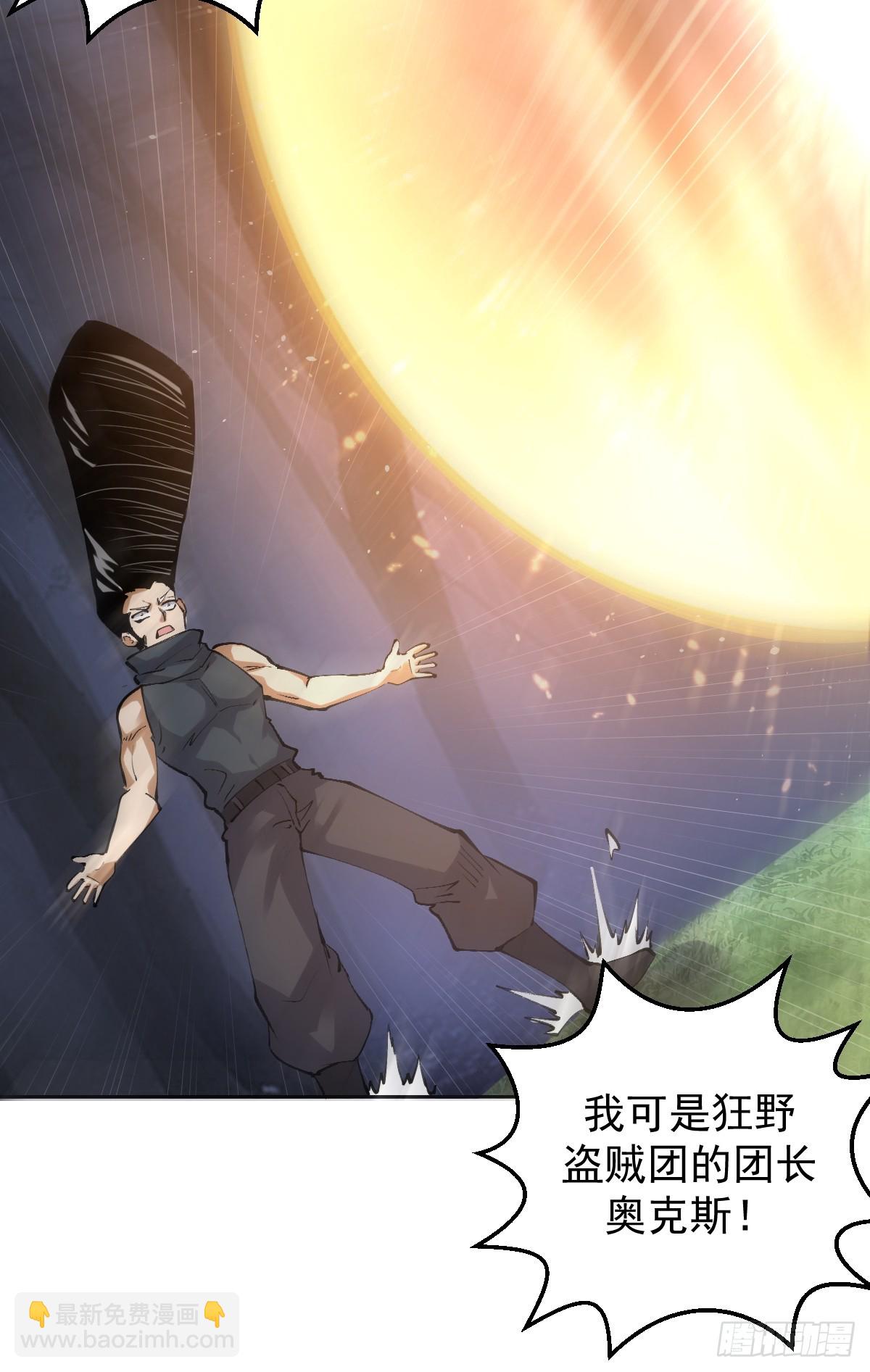 妹子、魔法與修仙者 - 第33話：爲愛出頭！(1/2) - 7