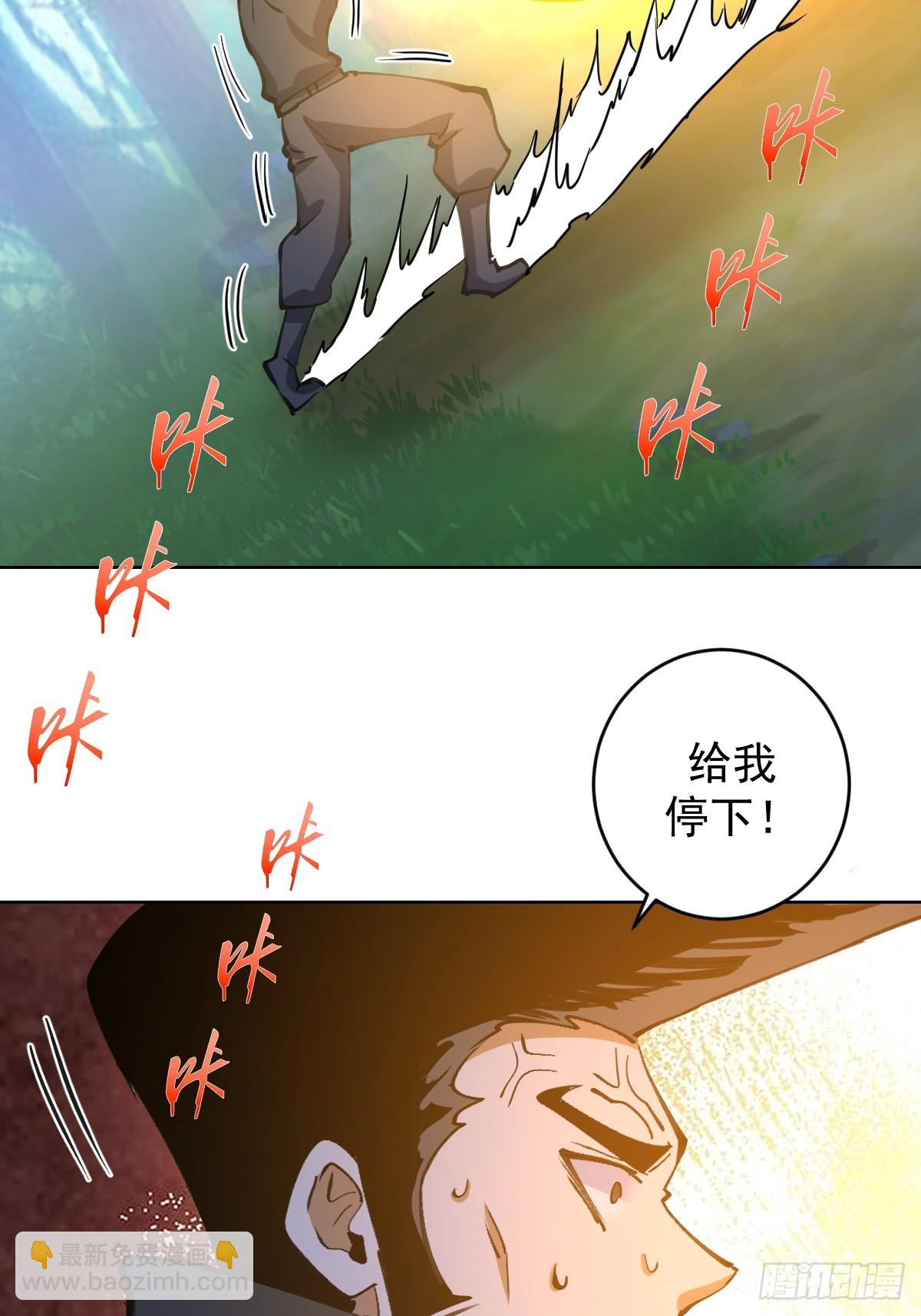 妹子、魔法與修仙者 - 第33話：爲愛出頭！(1/2) - 1