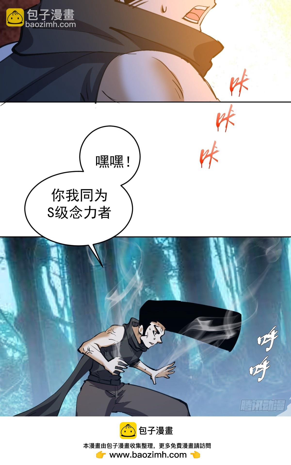 妹子、魔法與修仙者 - 第33話：爲愛出頭！(1/2) - 2