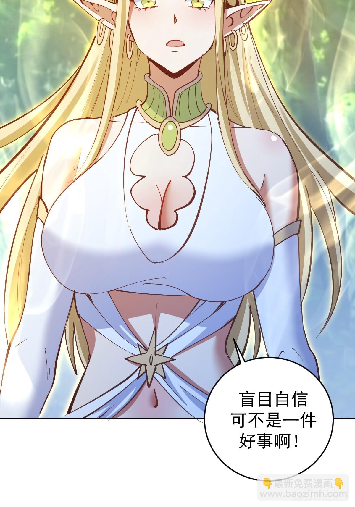 妹子、魔法與修仙者 - 第33話：爲愛出頭！(2/2) - 2